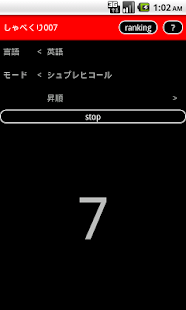 しゃべくり007 Screenshots 1