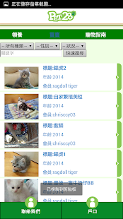 How to download Pet28 lastet apk for bluestacks