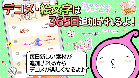 メール★エモジバ☆デコメ絵文字スタンプ画像全部無料で取り放題(圖2)-速報App