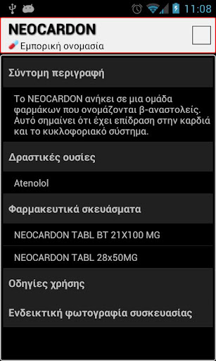 【免費醫療App】Γαληνός Mobile-APP點子