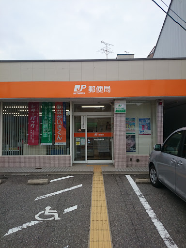 堀川小泉郵便局