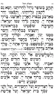Siddur Tehillat Hashem(圖4)-速報App
