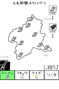 上毛新聞のやぼう(圖1)-速報App