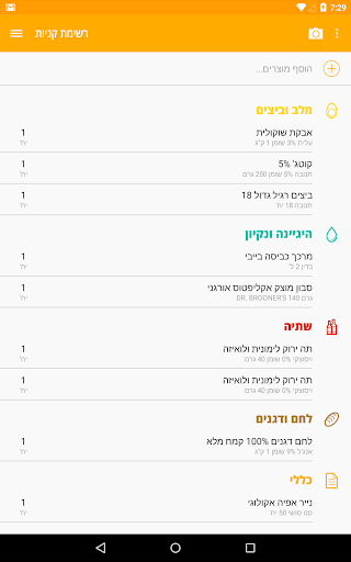 免費下載購物APP|Zollo-זולו השוואת מחירים לסופר app開箱文|APP開箱王