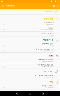 Free Zollo-זולו השוואת מחירים לסופר APK for Android