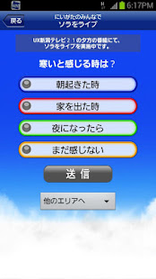 ソラをライブ(圖2)-速報App