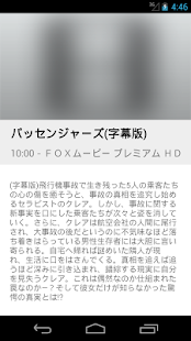 Japanese Television Free Screen 3