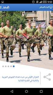 Download Ennahar Tv - Officiel APK