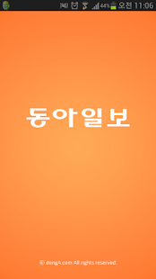 How to download Dongailbo lastet apk for android