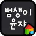 Bumsangi dodol launcher font icon