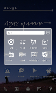 Free It'll also pass dodol theme APK