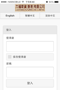 Lastest 六福期貨 APK