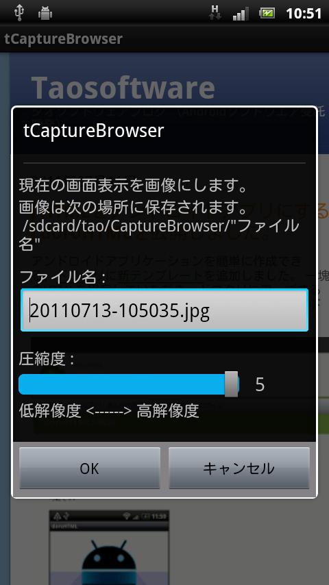 tCaptureBrowser Screen 3