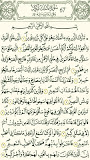 القرآن الكريم - برواية قالون ‎