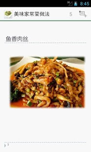 家常菜譜大全 > 美食廚房 > 美食天下 - 最大最全的家常美食菜譜網站