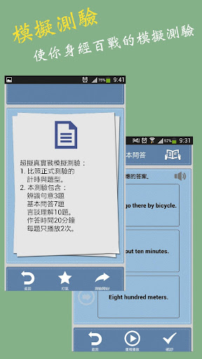 免費下載教育APP|英听先修班无广告版-图文测验 真人发音 app開箱文|APP開箱王