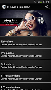 Russian Audio Bible(圖2)-速報App