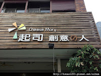 起司蛋糕創意的人