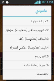 كلمات متقاطعة by Dev Mazzi poster 6