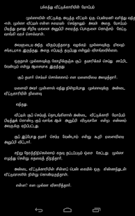 Mulla Stories in Tamil (Kids) Screenshots 11