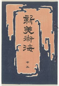 Nieuwe zee der kunsten - 25