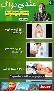 Alternative Medicine Screenshots 3