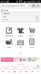 베이킹데이 Screenshots 2