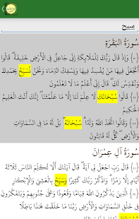القرآن العظيم Quran Azim ‎(圖4)-速報App