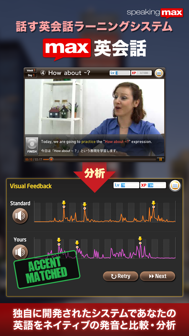 これがネイティブの英語！Max英会話-初級入門編 Screen 2