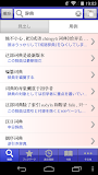 小学館　中日辞典｜ビッグローブ辞書