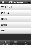 SECOM NVR Live Viewer