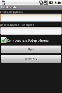 PassEncoder Screenshots 0