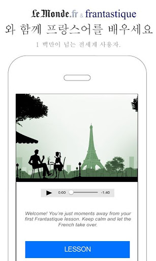 免費下載教育APP|프랑스어 수업 Le Monde app開箱文|APP開箱王