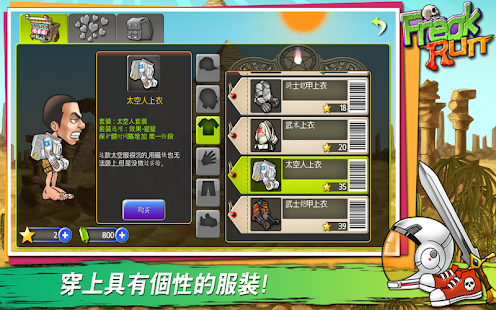 发飙奔跑 - Multiplayer Race(圖5)-速報App