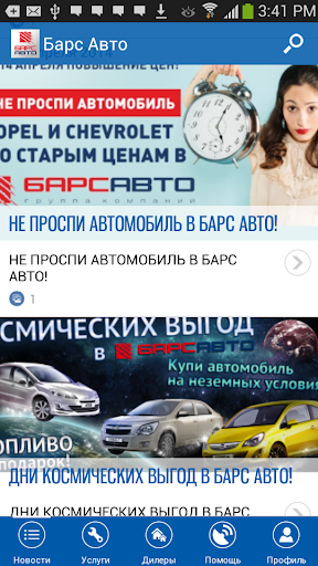 Барс Авто