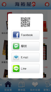 海裕屋 screenshot 6