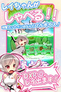 How to get レイちゃん、大気圏に突入する！ lastet apk for pc