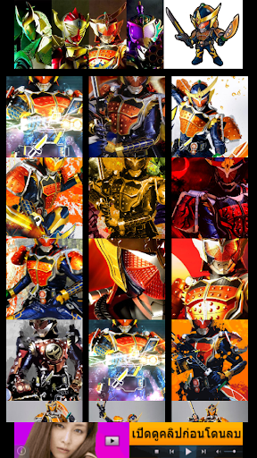 wpp kamen rider gaim