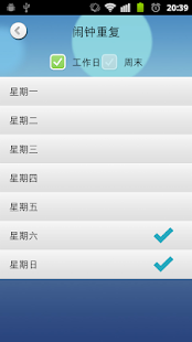 Free Download Alarm Clock - IOS7 APK for Android