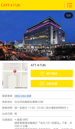 免費下載生活APP|ATT4FUN app開箱文|APP開箱王