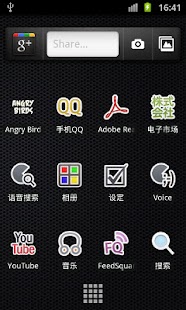 Freedom for LauncherPro Screenshots 5