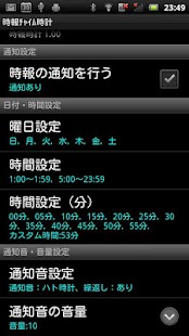 How to install 時報チャイム時計 1.04 unlimited apk for bluestacks
