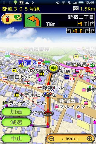 RoadQuest - 全国地図版 Screen 2