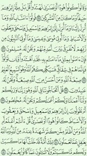 ختم القرآن الكريم ‎(圖3)-速報App