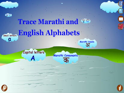 Trace Marati English Alphabets
