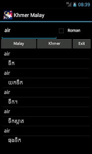 Khmer Malay Dictionary Screenshots 8