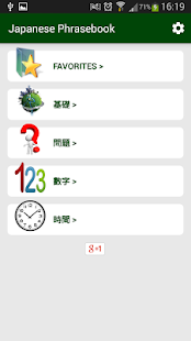 日本短语(圖1)-速報App