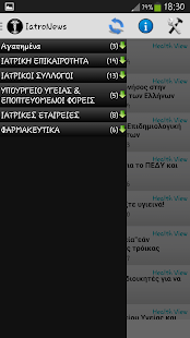 Ιατρικές Ειδήσεις - IatroNews(圖4)-速報App