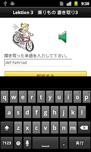 『クロイツング・ネオ』単語学習(圖4)-速報App