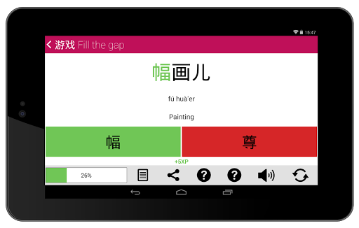 【免費教育App】Chinese HSK Classifiers pro-APP點子